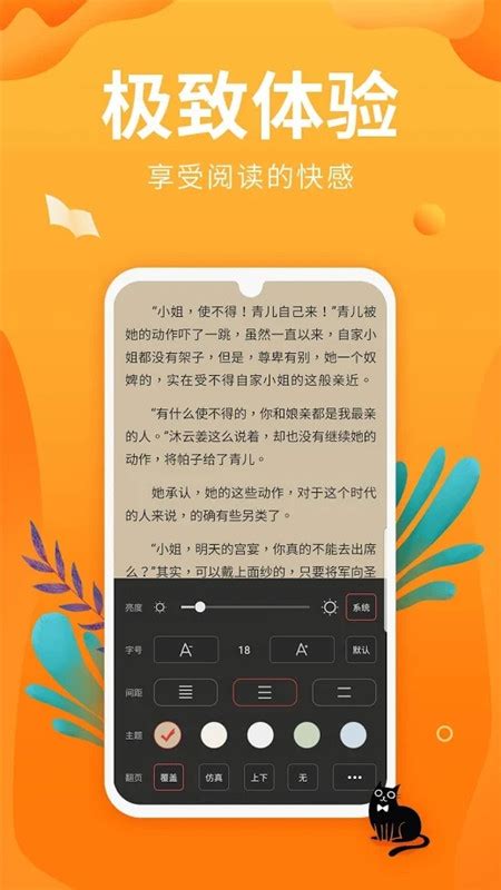星空小说安卓版下载-星空小说appv1.0.1 手机版-腾牛安卓网