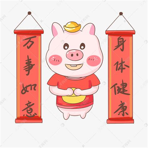 猪年猪猪万事如意身体健康素材图片免费下载-千库网