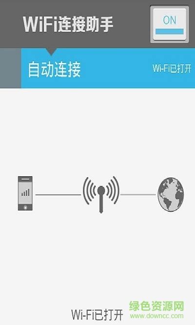 WiFi连接助手手机软件下载-WiFi连接助手app下载v1.0.3 安卓版-绿色资源网