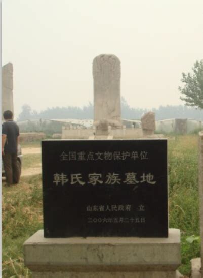 韩氏家族墓地旅游指南 - 全国重点文物保护单位 - 忆起追迹