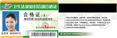北京健康证在哪办及办理地点时间(图)- 北京本地宝