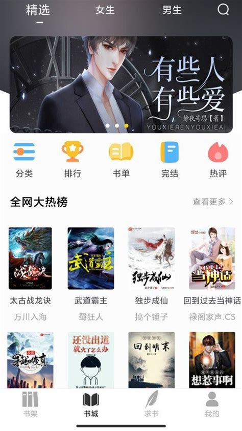 夜猫小说app下载安装-夜猫小说免费版下载v1.0.1 安卓版-9663安卓网