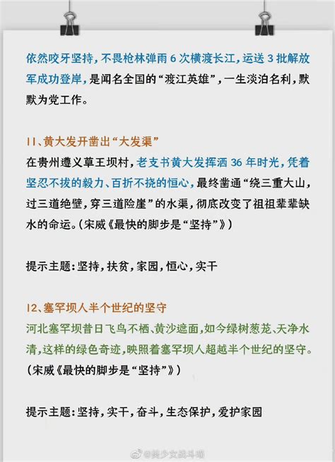 翻译硕士（MTI）考研汉语写作必背：人民日报经典人物素材18例__财经头条
