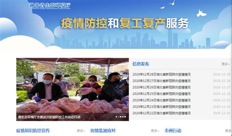 武汉市生态环境局召开2023年全市生态环境执法工作会议-湖北省生态环境厅