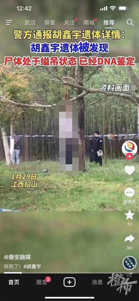 官方动画还原胡鑫宇尸体发现地现场 认定自缢死亡_新闻频道_中华网