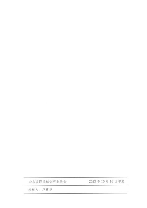 山东省“技能兴鲁”职业技能大赛——第十八届山东省青年职业技能竞赛智能物流技术赛项决赛成功举办 - 山东省物流与交通运输协会