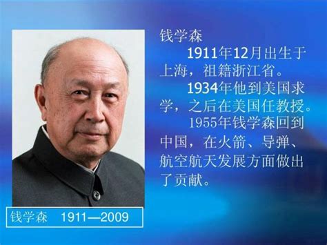 1900年1月2日中国化学家黄子卿诞生 - 历史上的今天