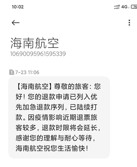 海南航空，退票不退款，拖延4个月，投诉无果 - 海南省省长冯飞 - 海南省 - 领导留言板 - 人民网