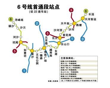 广州地铁6号线 - 搜狗百科
