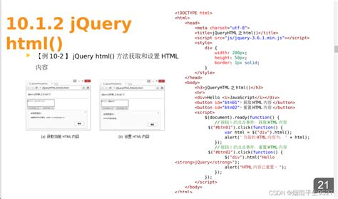 语法篇JQuery基础_jquery的语法-CSDN博客