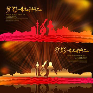 牡丹江,海报设计,画册/宣传单/广告,设计,汇图网www.huitu.com