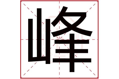 叶雪峰这个名字好吗?叶雪峰名字的寓意_叶雪峰五行数理分析_创意起名网