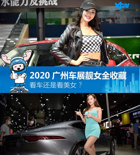 2020广州车展 靓车美女是车展永恒主题:端庄气质美女-爱卡汽车