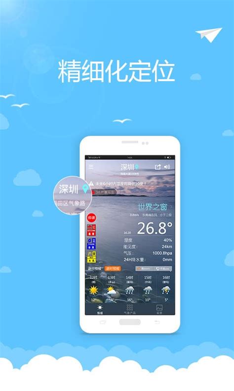 小米天气下载最新版-小米天气预报app下载v15.0.8.5 官方安卓通用版-2265安卓网