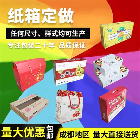 水果包装盒现货创意镂空纸盒定制批发厂家直销印刷水果彩色盒子-阿里巴巴