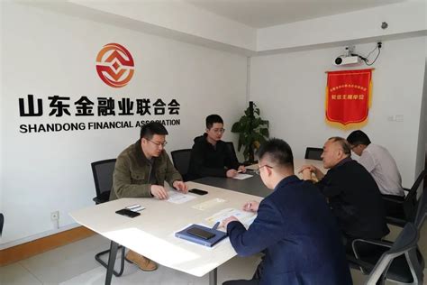 青岛新金融产业园副总经理刘晨龙到访山东金融业联合会