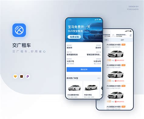 一个租车项目|UI|APP界面|Foreigners - 原创作品 - 站酷 (ZCOOL)