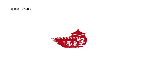 张家口地名字体设计第一集|平面|字体/字形|北京见東品牌策划 - 原创作品 - 站酷 (ZCOOL)
