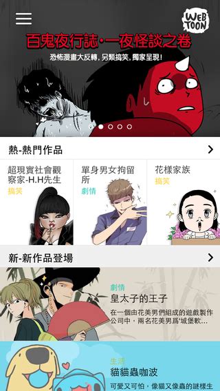 WEBTOON中文官网下载_LINE WEBTOON韩国漫画APP手机版下载_289手游网