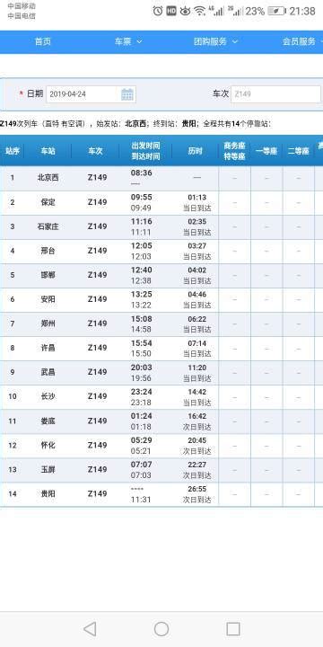 最新上海地铁首末班车时刻表 (2月22日启用）- 上海本地宝