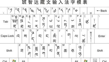 方正藏文新白体免费下载_在线字体预览转换 - 免费字体网