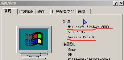 Windows 2000 Service Pack 4官方电脑版_华军纯净下载