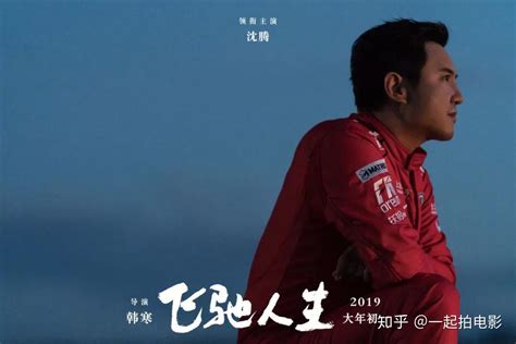 中国电影走出国门纪实，揭秘《飞驰人生》日本上映之旅 - 知乎
