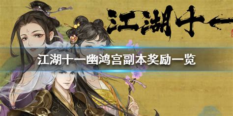 宫鸿图片