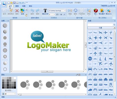 简单实用的logo制作软件下载-logo设计师中文官网