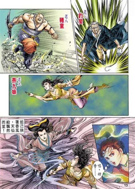 《天子传奇1》漫画全集一起来回味过去_天子传奇ol心情故事 - 叶子猪天子传奇ol