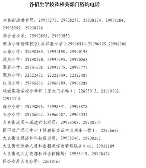 深圳市罗湖区2023年幼儿园招生工作及报名录取流程_深圳学校网