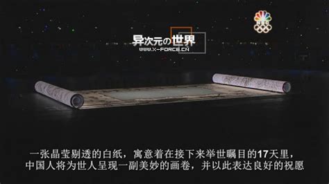 北京2022年冬奥会开幕式二十四节气超清壁纸__财经头条