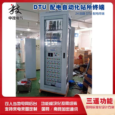 配网自动化终端DTU厂家 智能电力系统DTU DTU 10KV配电终端DTU柜 dtu柜