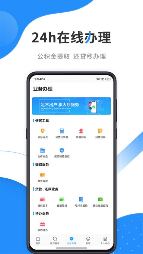 手机公积金下载2021安卓最新版_手机app官方版免费安装下载_豌豆荚