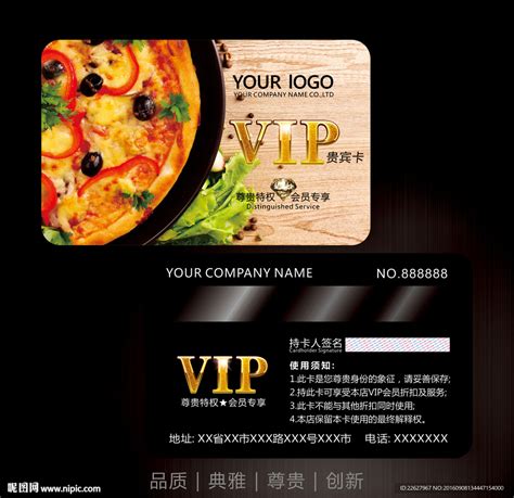 披萨会员卡设计图__名片卡片_广告设计_设计图库_昵图网nipic.com