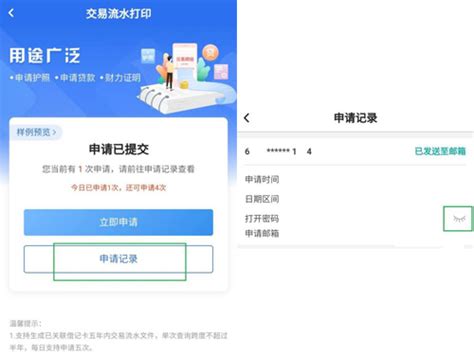 中国银行app流水怎么导出-联行号-银行联行号查询，开户行查询，银行网点查询