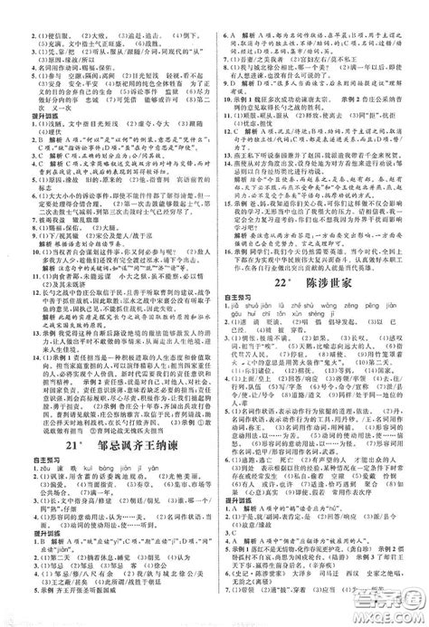 浙江教育出版社2021志鸿优化系列丛书初中同步测控全优设计七年级数学下册浙沪版浙江专版答案 _答案圈