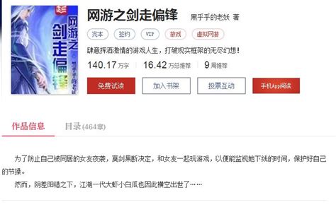 网游之剑体双修(来路萧瑟皆作雪)最新章节免费在线阅读-起点中文网官方正版