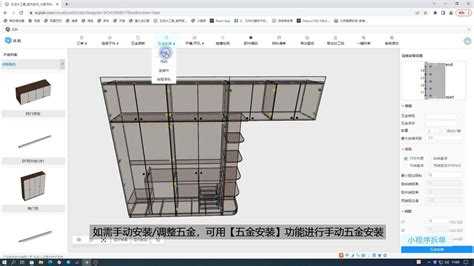 一、2分钟体验立家拆单，sketchup(草图大师)上的板式家具拆单插件 | 立家拆单