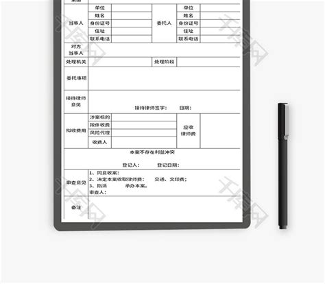 营山县卫计局简易程序处罚案件备案登记表（2018-1005）