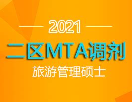 长林教育-旅游管理硕士调剂-MPA|MTA调剂-西部武汉上海MBA调剂服务中心