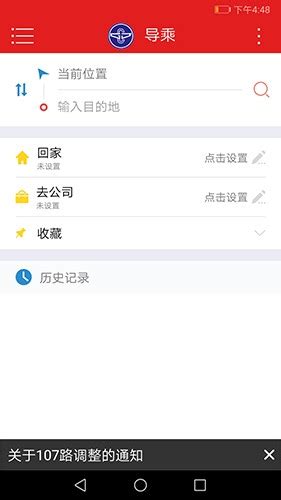 阳泉公交通app下载安卓版-阳泉公交通最新版本v3.9 官方版-007游戏网