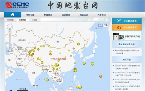 中国地震台网正式测定：台湾台东县发生6.5级地震 震源深度10千米