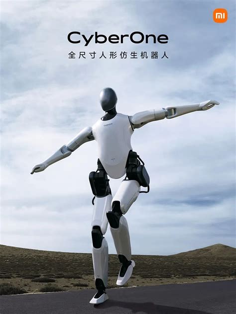 雷军展示全尺寸人形仿生机器人 小米仿生机器人叫什么名字_第一金融网
