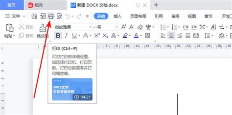 word文档怎么设置双面打印（word打印如何设置双面打印？）_斜杠青年工作室