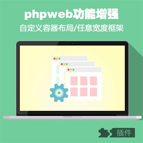 PHPWeb程序设计与Ajax技术图册_360百科