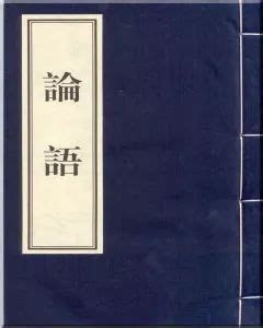 论语经典摘抄及心得体会—论语经典名句及感悟200字 - 职教风采 - 华网