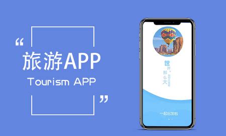 贵州app开发_贵阳APP开发公司