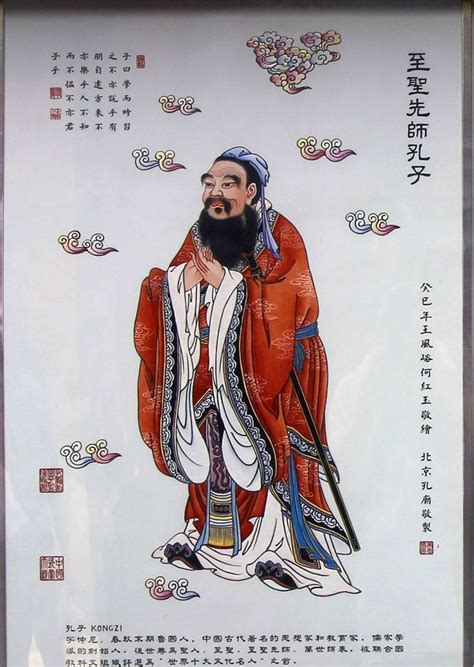 儒家鼻祖孔子，及其七十二贤人的画像及简介（1）|孔子|鲁国|贤人_新浪新闻