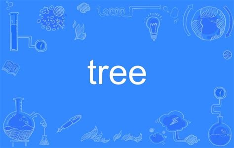 treebaron百科，树用英语怎么念大树呢